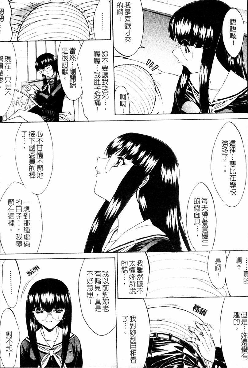 [Kino Hitoshi] Kassen Soubatsu [Chinese] page 130 full