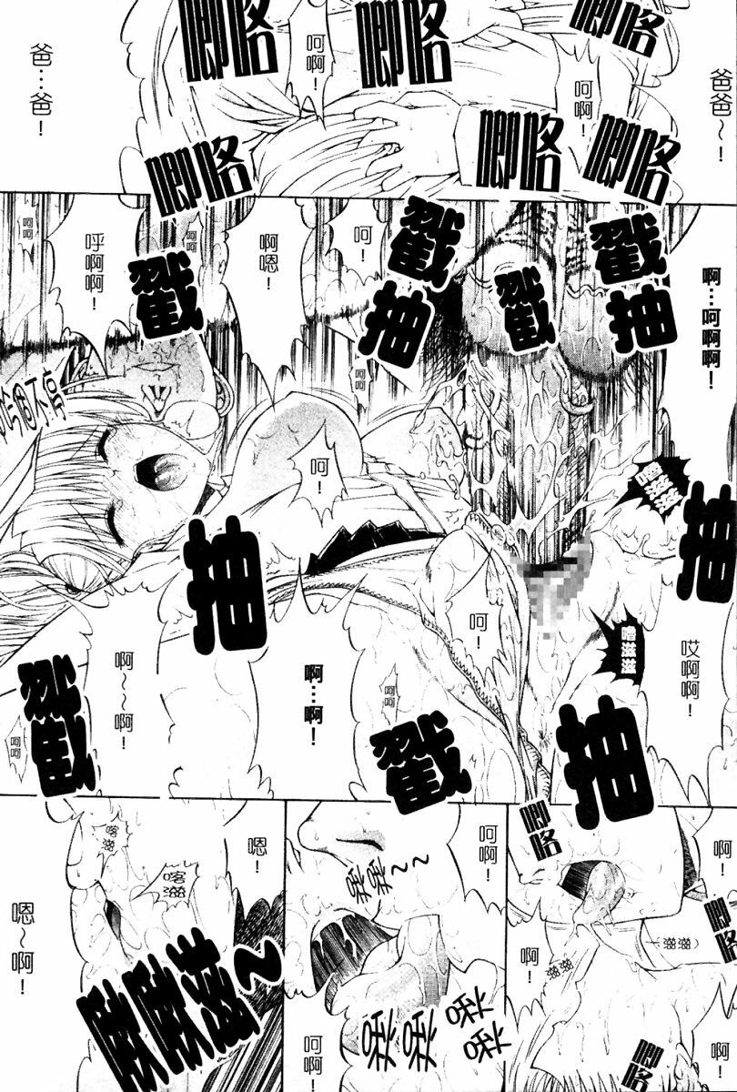 [Kino Hitoshi] Kassen Soubatsu [Chinese] page 131 full