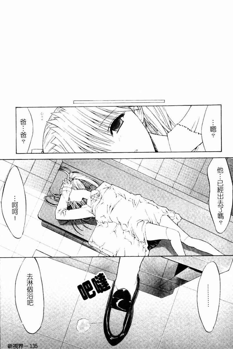 [Kino Hitoshi] Kassen Soubatsu [Chinese] page 136 full