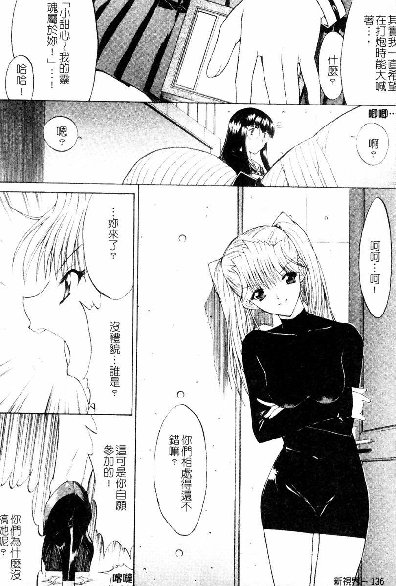 [Kino Hitoshi] Kassen Soubatsu [Chinese] page 137 full