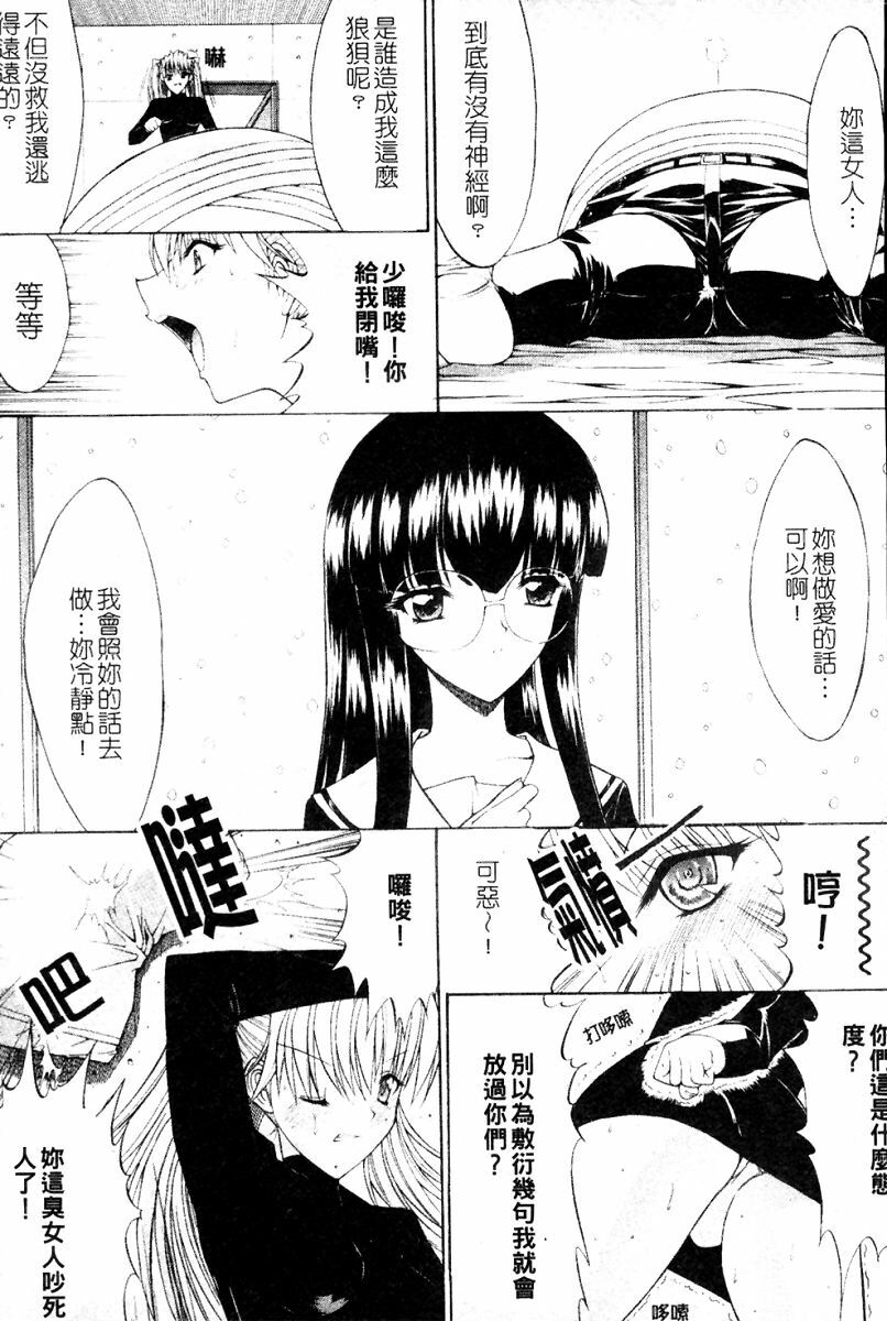 [Kino Hitoshi] Kassen Soubatsu [Chinese] page 138 full