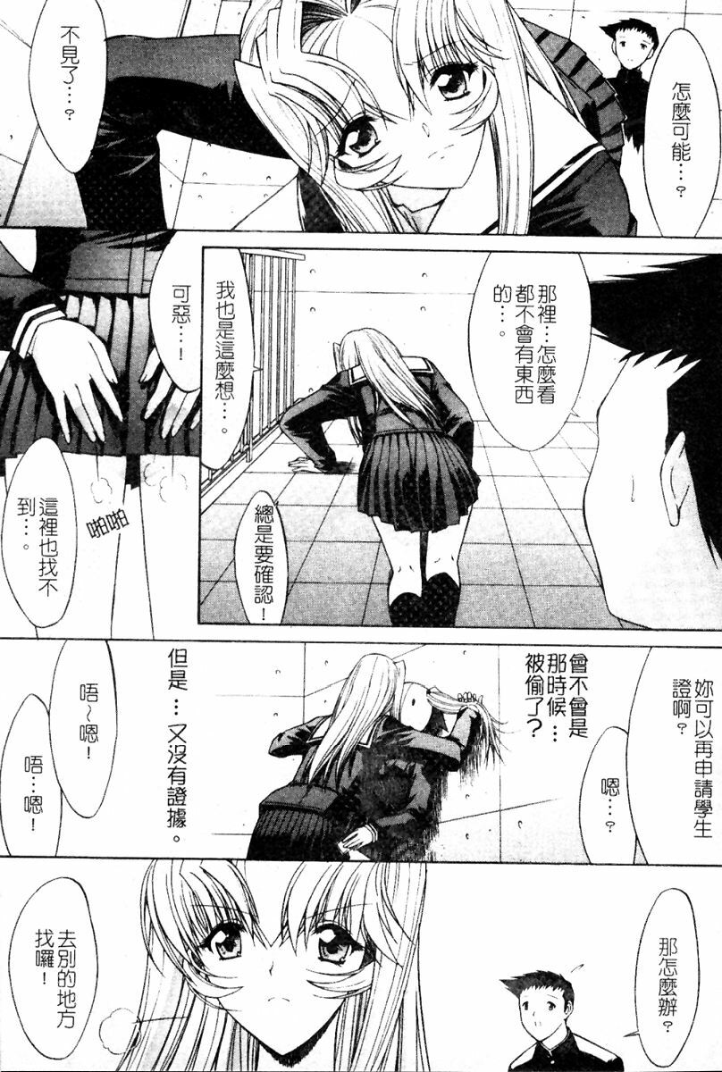 [Kino Hitoshi] Kassen Soubatsu [Chinese] page 142 full