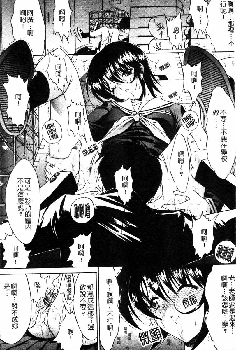 [Kino Hitoshi] Kassen Soubatsu [Chinese] page 143 full