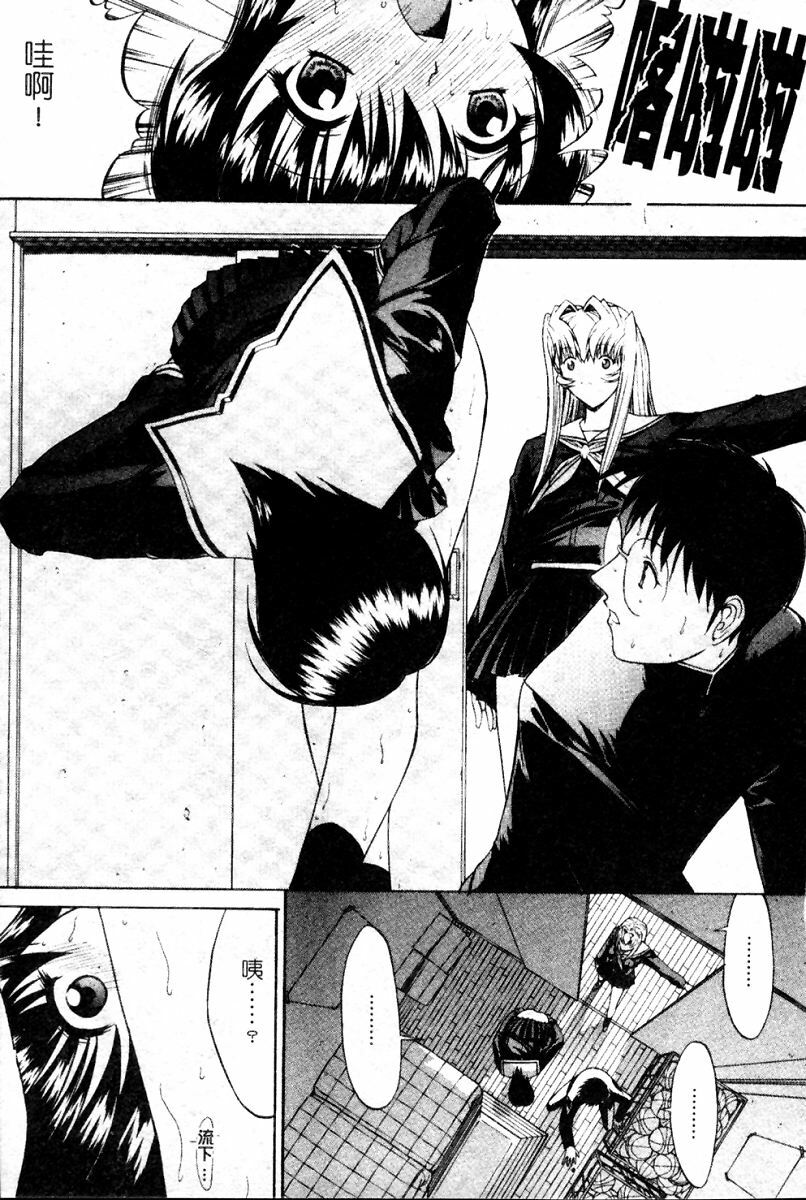 [Kino Hitoshi] Kassen Soubatsu [Chinese] page 146 full