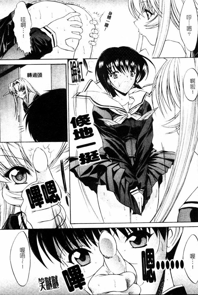 [Kino Hitoshi] Kassen Soubatsu [Chinese] page 147 full