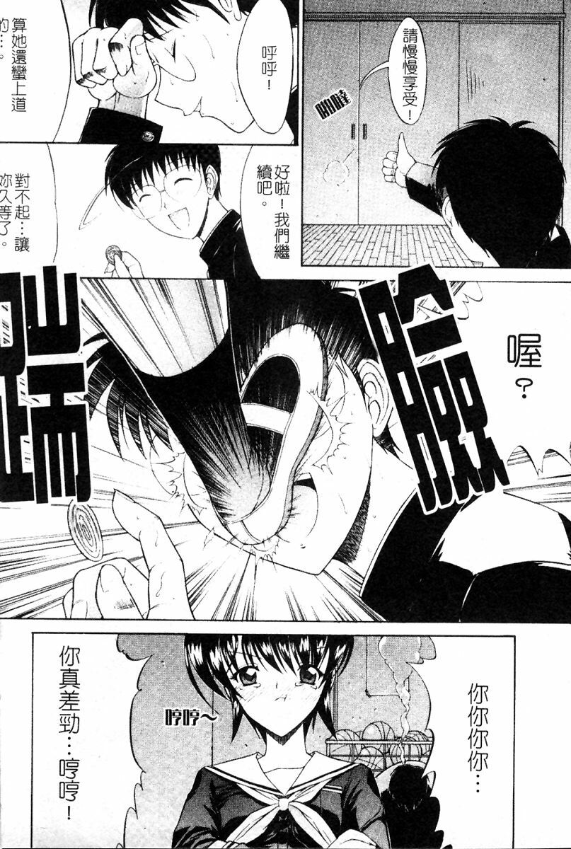 [Kino Hitoshi] Kassen Soubatsu [Chinese] page 148 full