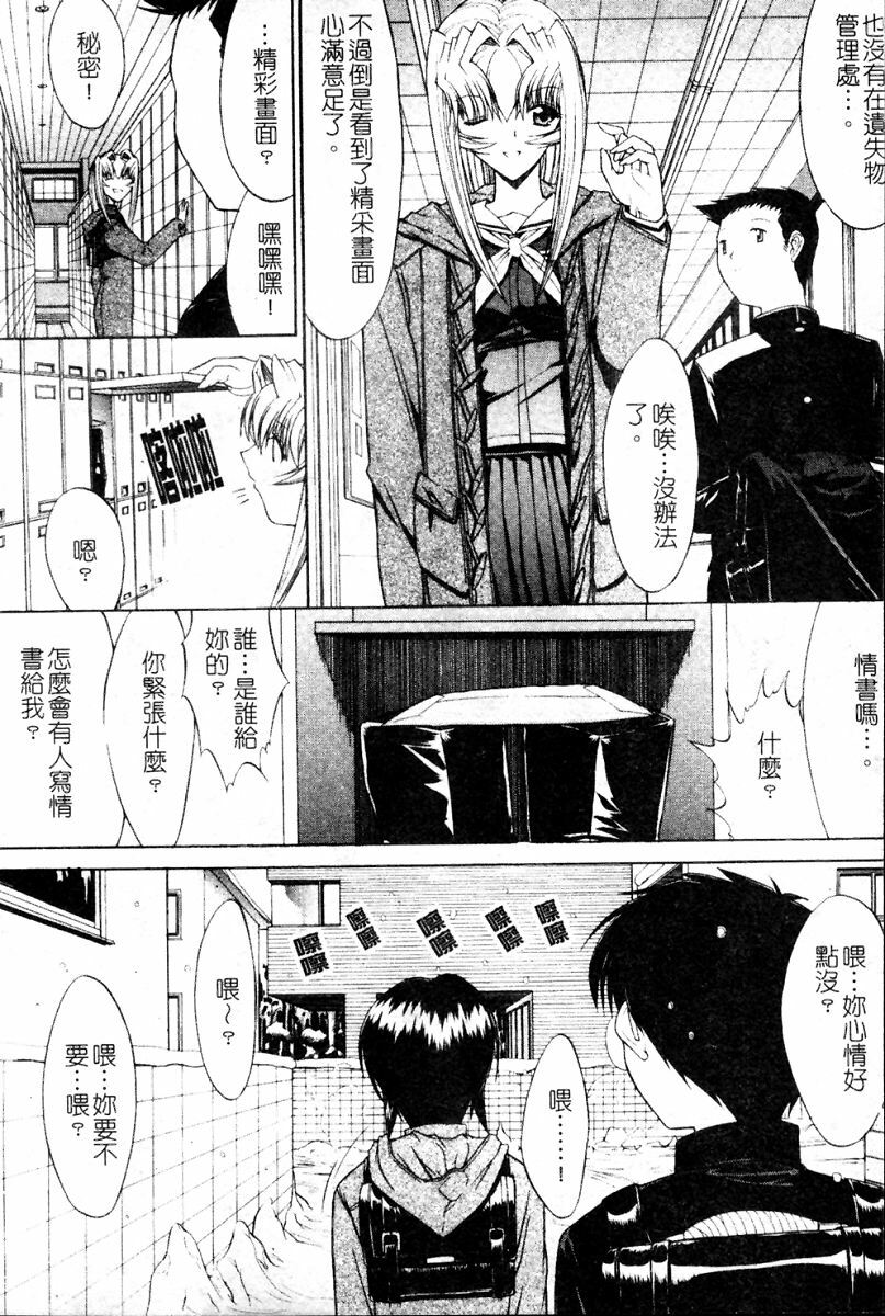 [Kino Hitoshi] Kassen Soubatsu [Chinese] page 149 full