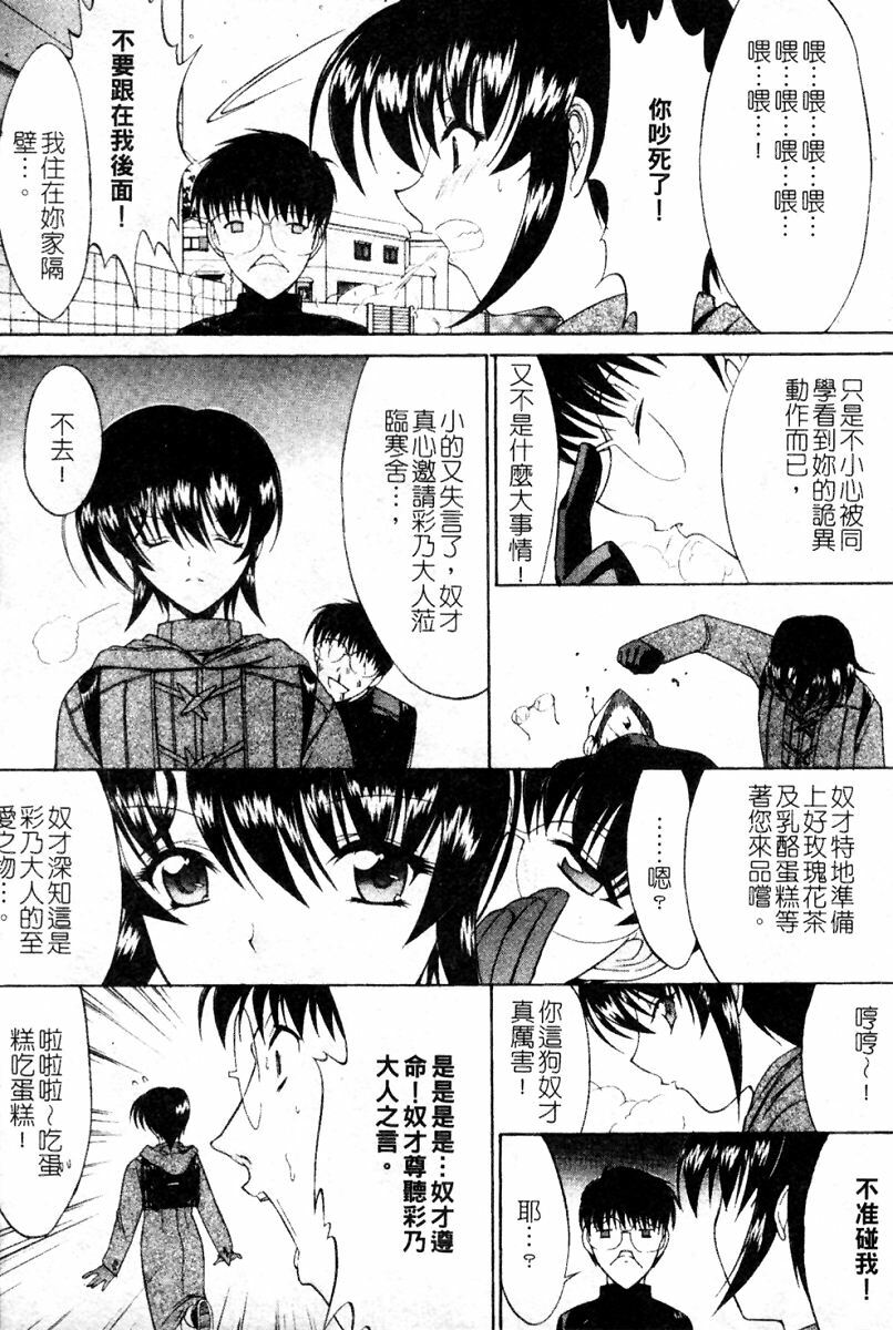 [Kino Hitoshi] Kassen Soubatsu [Chinese] page 150 full