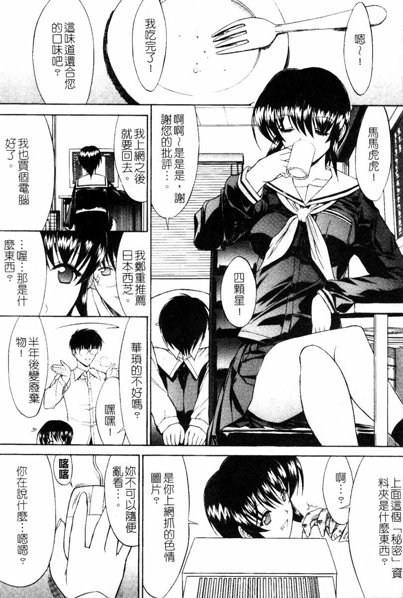 [Kino Hitoshi] Kassen Soubatsu [Chinese] page 151 full