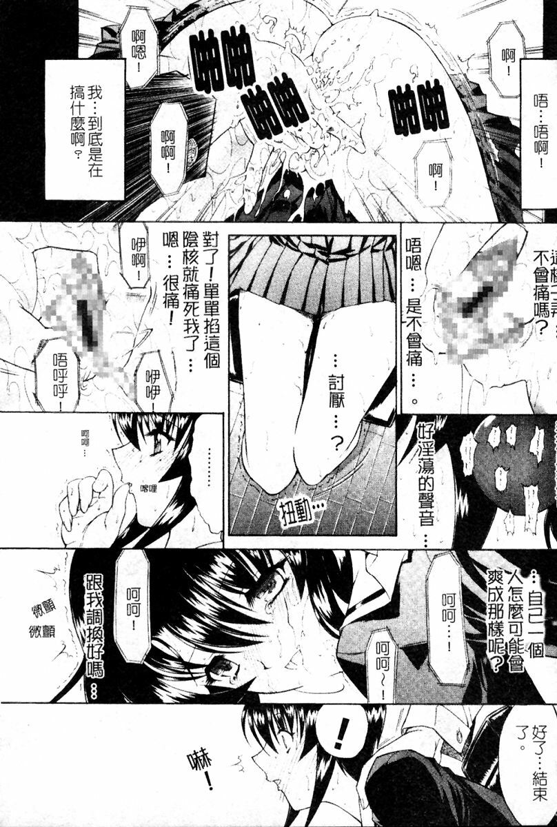 [Kino Hitoshi] Kassen Soubatsu [Chinese] page 153 full