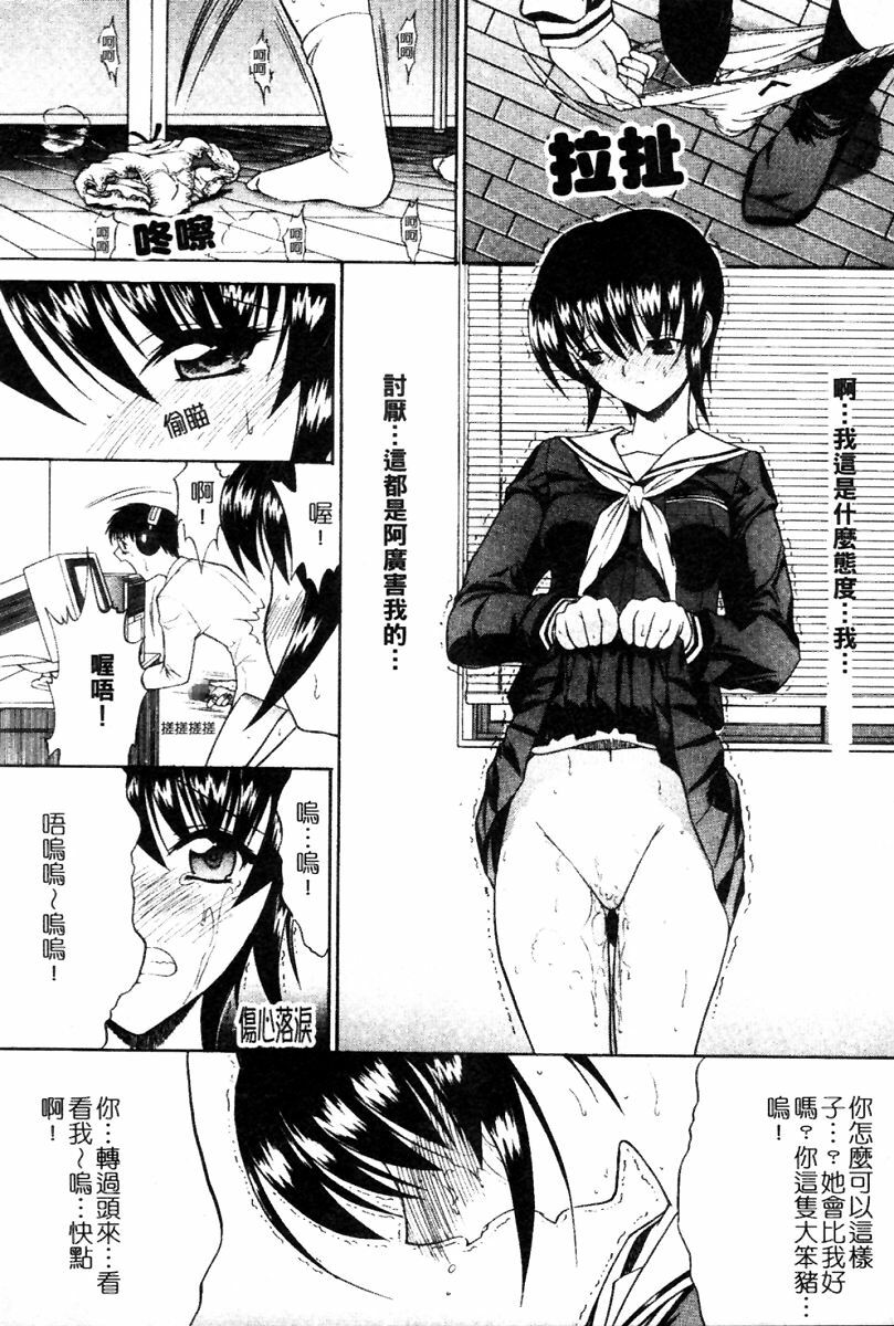 [Kino Hitoshi] Kassen Soubatsu [Chinese] page 155 full