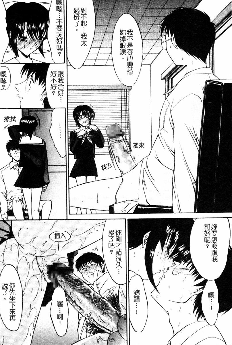 [Kino Hitoshi] Kassen Soubatsu [Chinese] page 156 full
