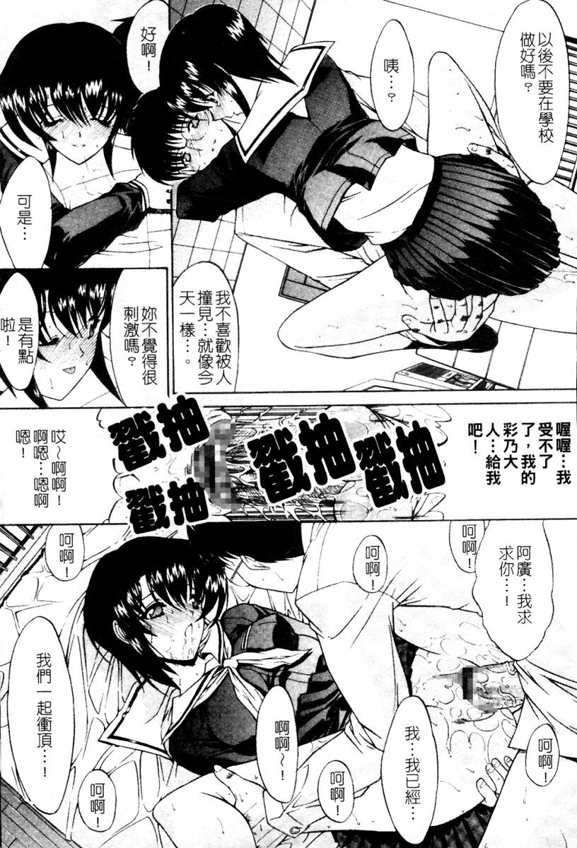 [Kino Hitoshi] Kassen Soubatsu [Chinese] page 158 full