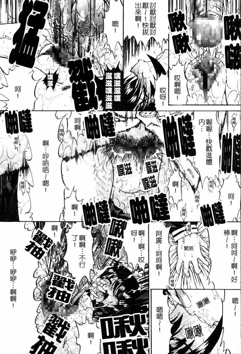 [Kino Hitoshi] Kassen Soubatsu [Chinese] page 159 full