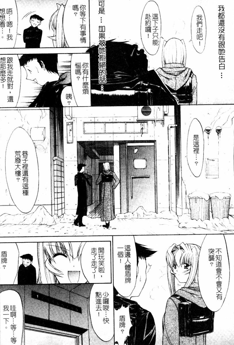 [Kino Hitoshi] Kassen Soubatsu [Chinese] page 162 full