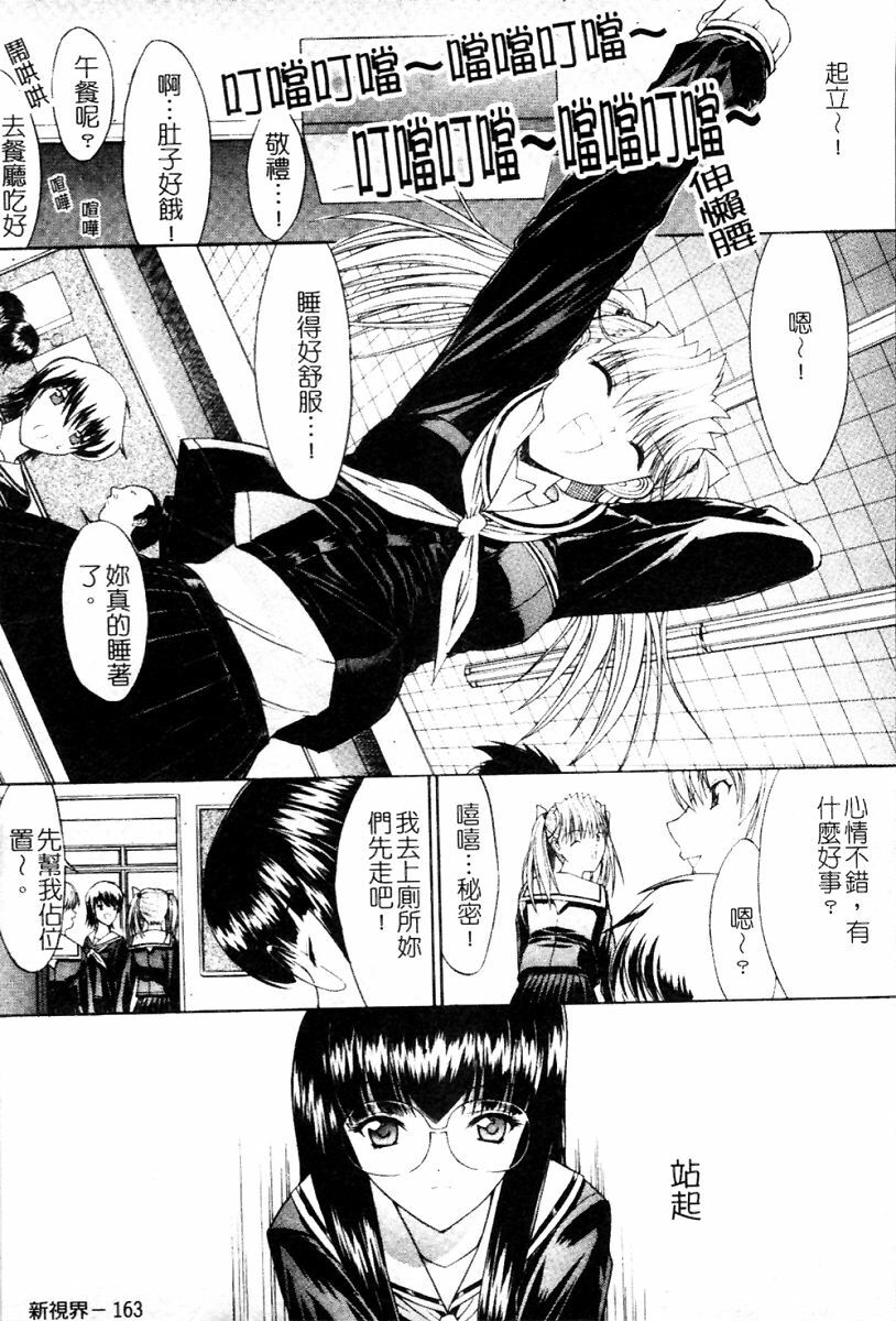 [Kino Hitoshi] Kassen Soubatsu [Chinese] page 164 full