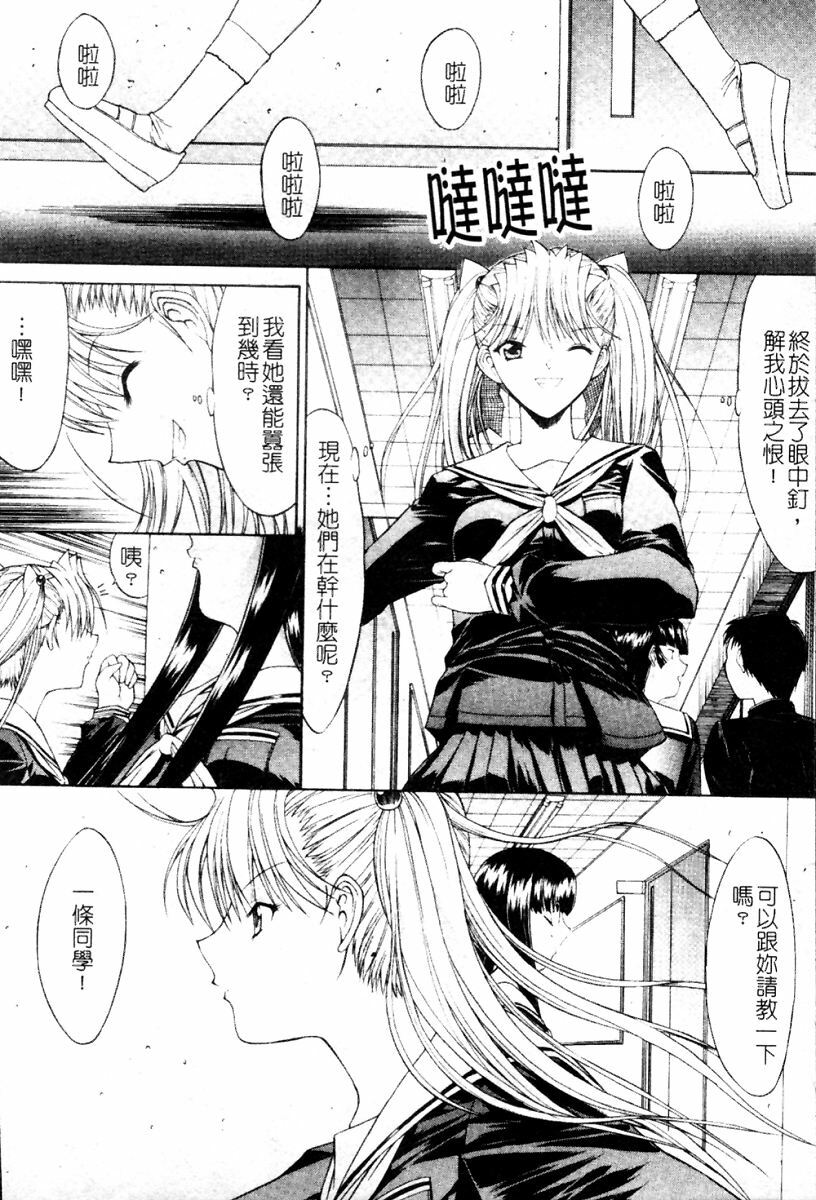 [Kino Hitoshi] Kassen Soubatsu [Chinese] page 165 full