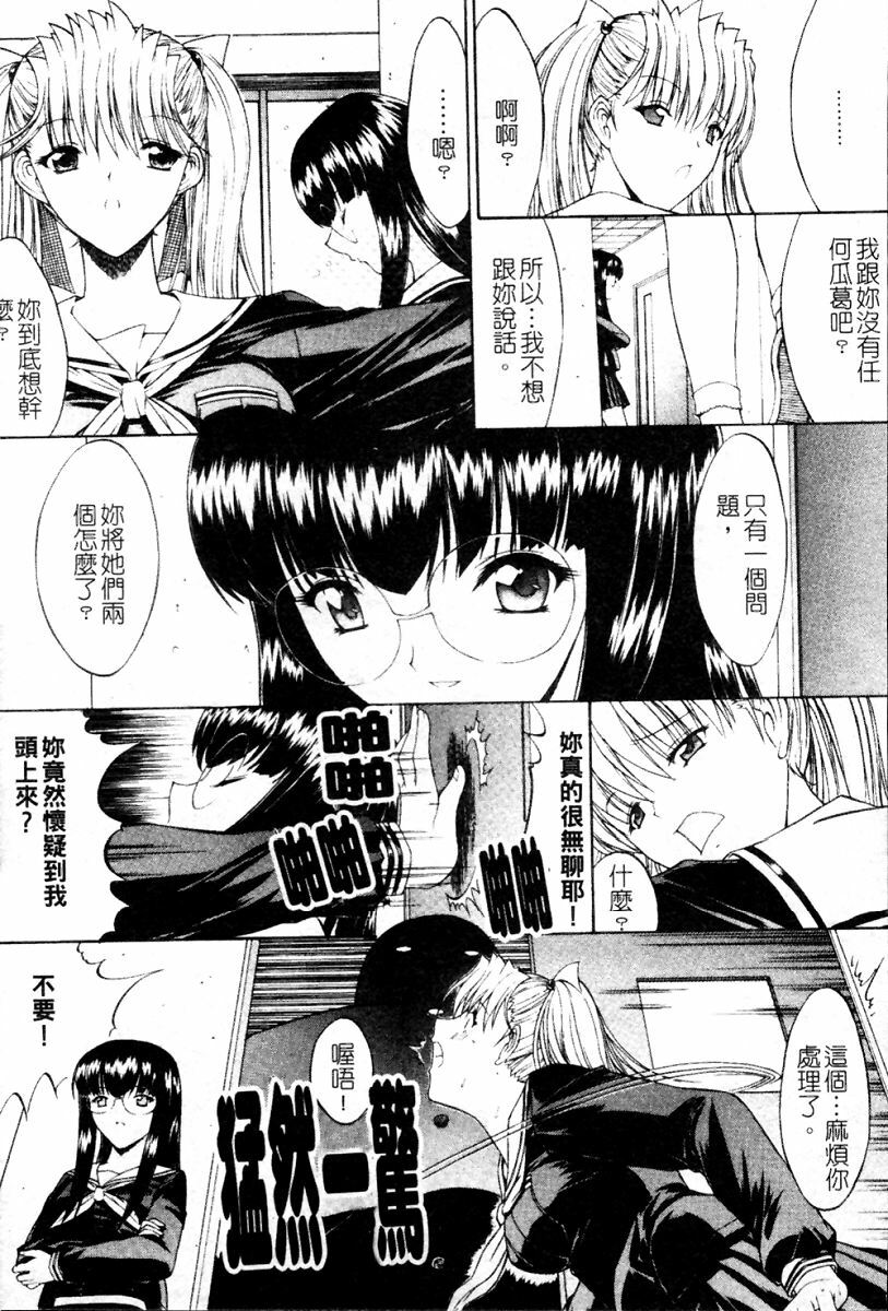 [Kino Hitoshi] Kassen Soubatsu [Chinese] page 166 full