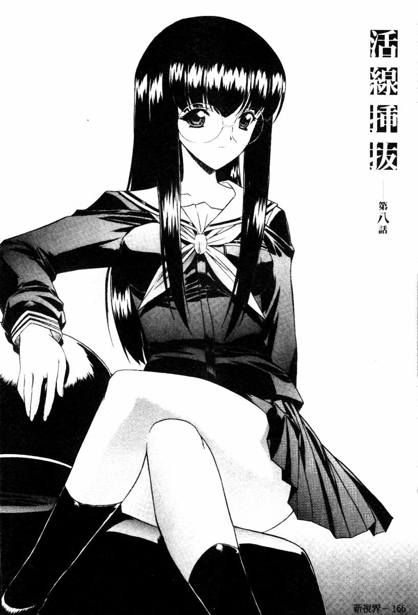 [Kino Hitoshi] Kassen Soubatsu [Chinese] page 167 full