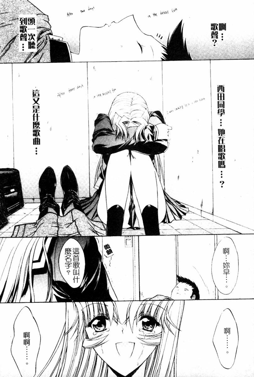 [Kino Hitoshi] Kassen Soubatsu [Chinese] page 168 full