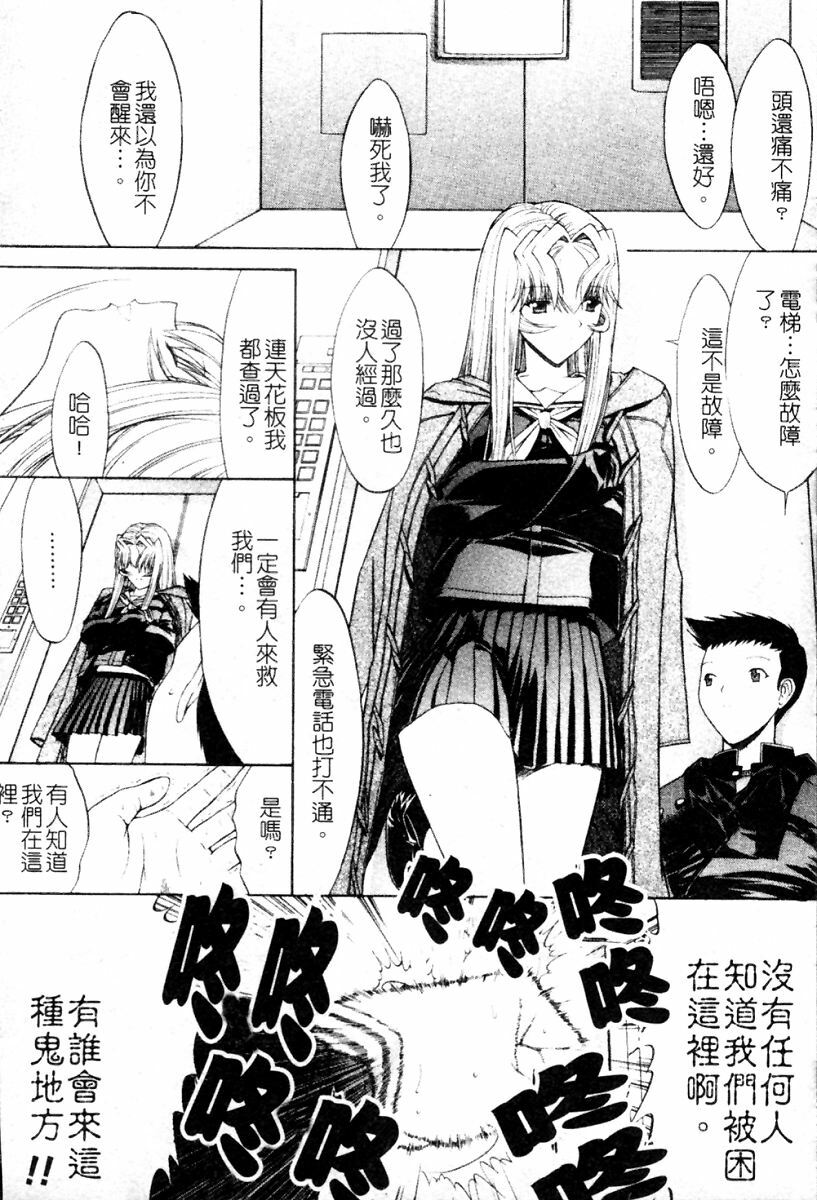 [Kino Hitoshi] Kassen Soubatsu [Chinese] page 169 full