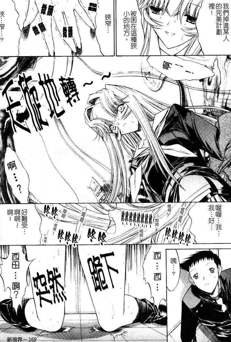 [Kino Hitoshi] Kassen Soubatsu [Chinese] page 170 full