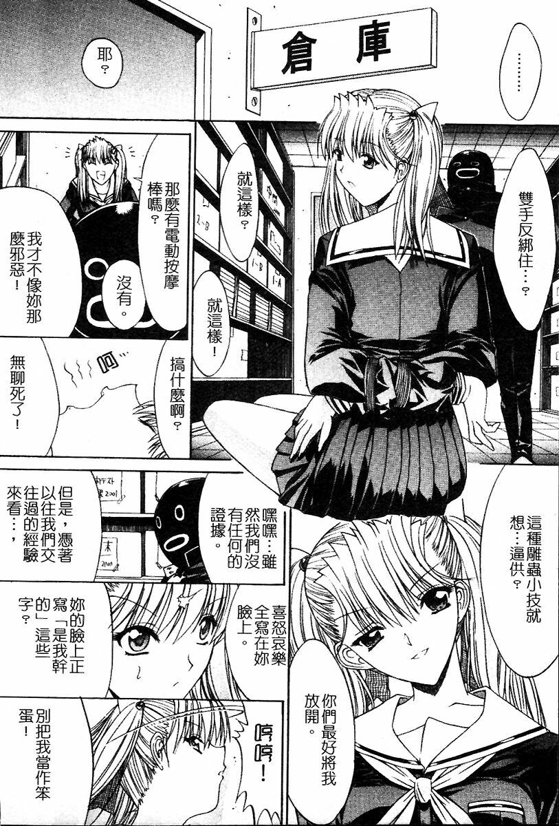 [Kino Hitoshi] Kassen Soubatsu [Chinese] page 171 full