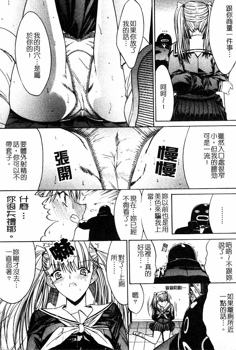 [Kino Hitoshi] Kassen Soubatsu [Chinese] page 172 full