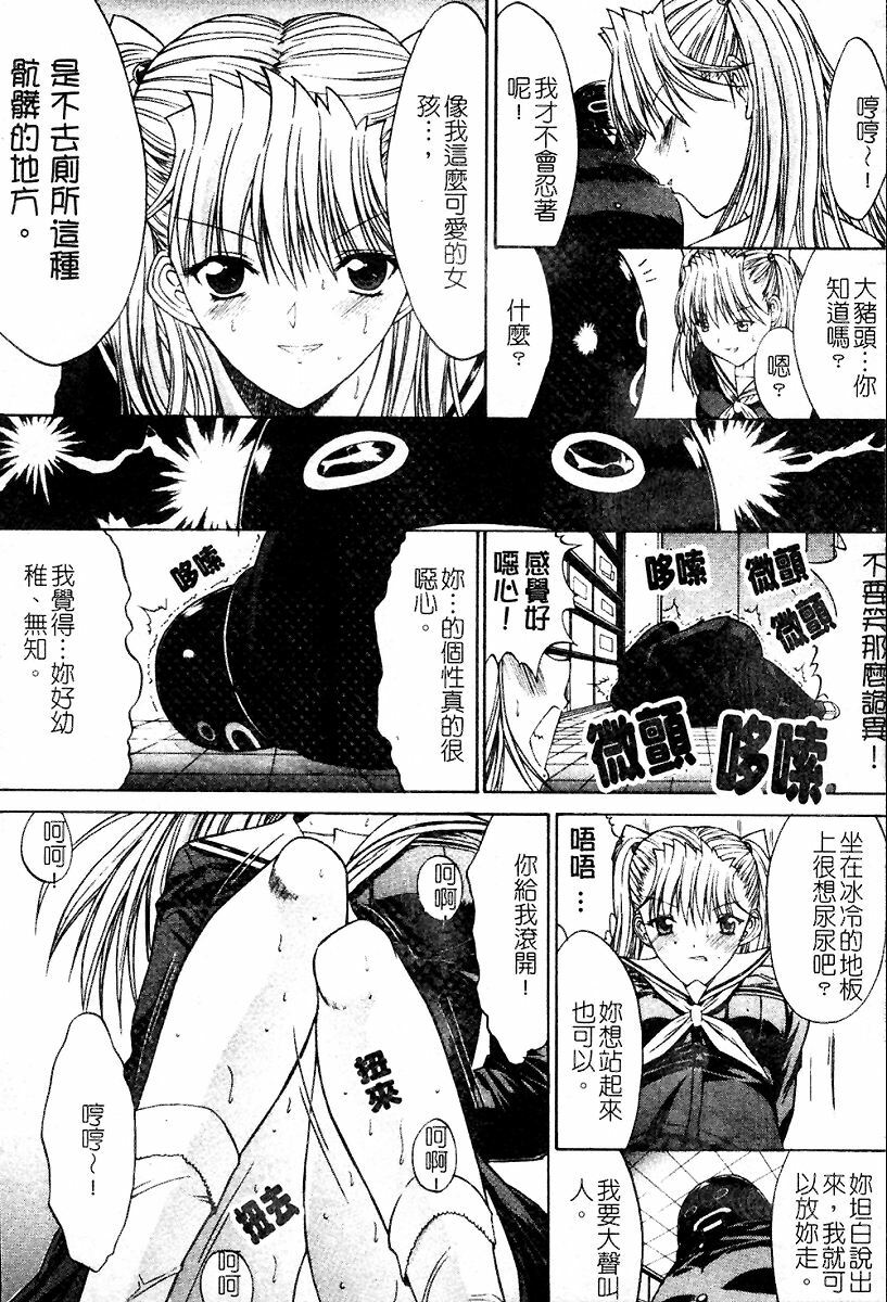 [Kino Hitoshi] Kassen Soubatsu [Chinese] page 173 full