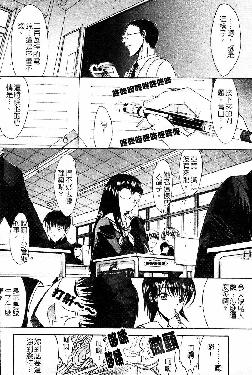 [Kino Hitoshi] Kassen Soubatsu [Chinese] page 174 full
