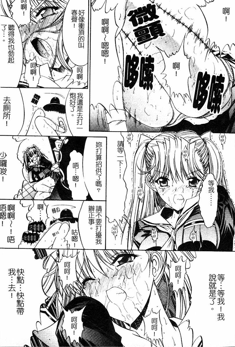 [Kino Hitoshi] Kassen Soubatsu [Chinese] page 176 full