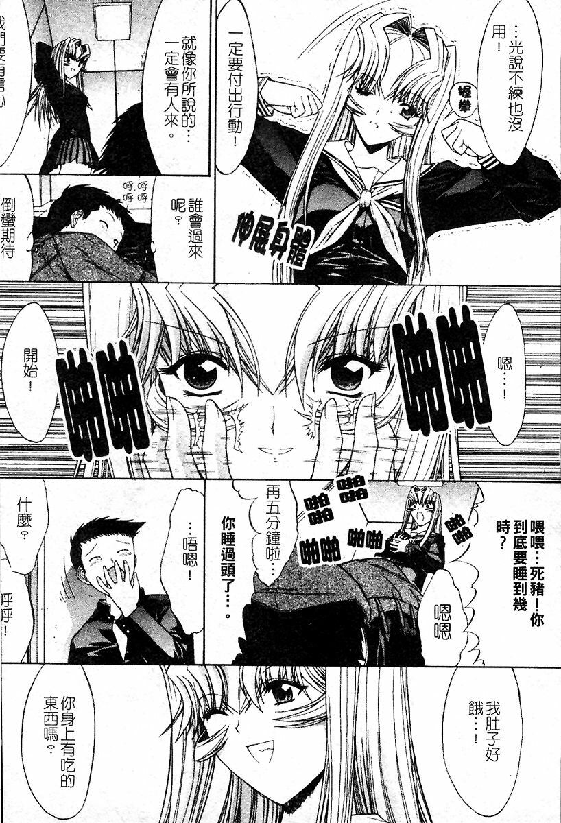 [Kino Hitoshi] Kassen Soubatsu [Chinese] page 178 full