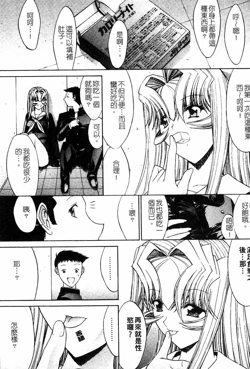 [Kino Hitoshi] Kassen Soubatsu [Chinese] page 179 full