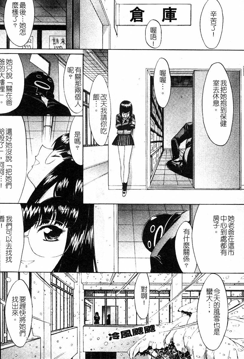 [Kino Hitoshi] Kassen Soubatsu [Chinese] page 180 full