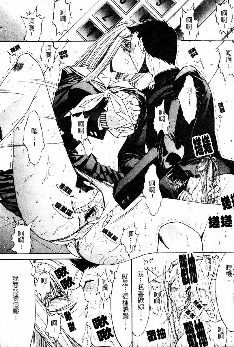 [Kino Hitoshi] Kassen Soubatsu [Chinese] page 181 full