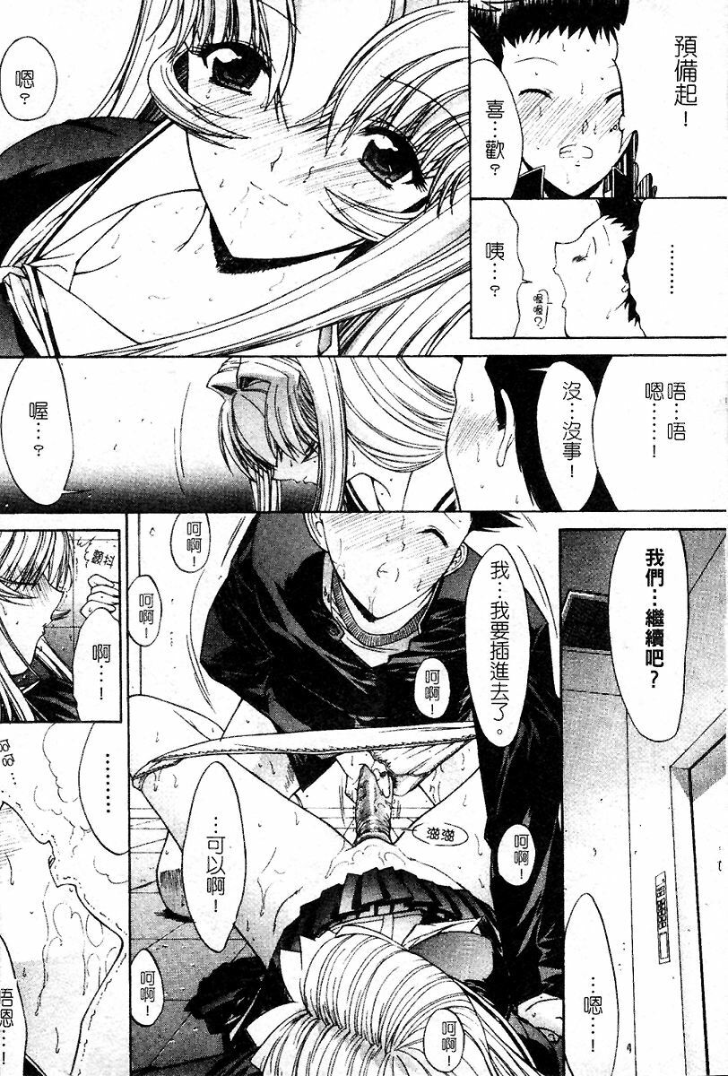 [Kino Hitoshi] Kassen Soubatsu [Chinese] page 182 full