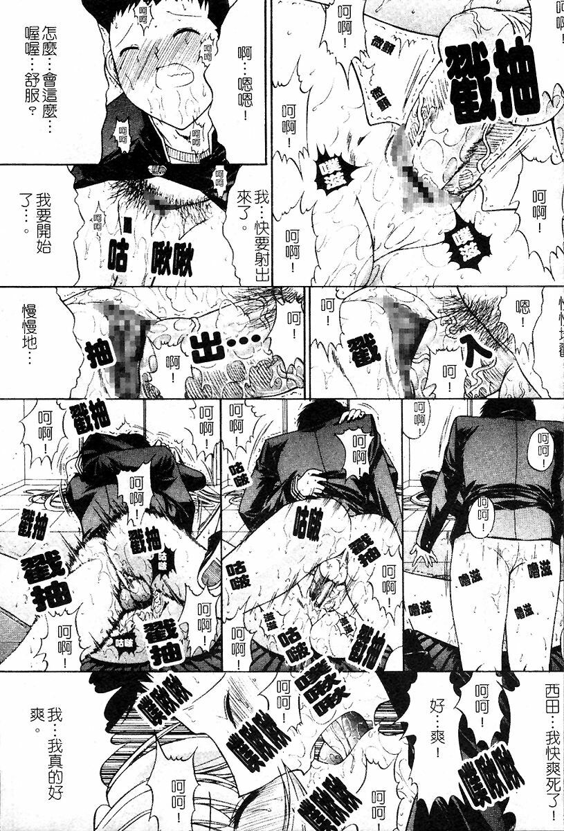 [Kino Hitoshi] Kassen Soubatsu [Chinese] page 183 full