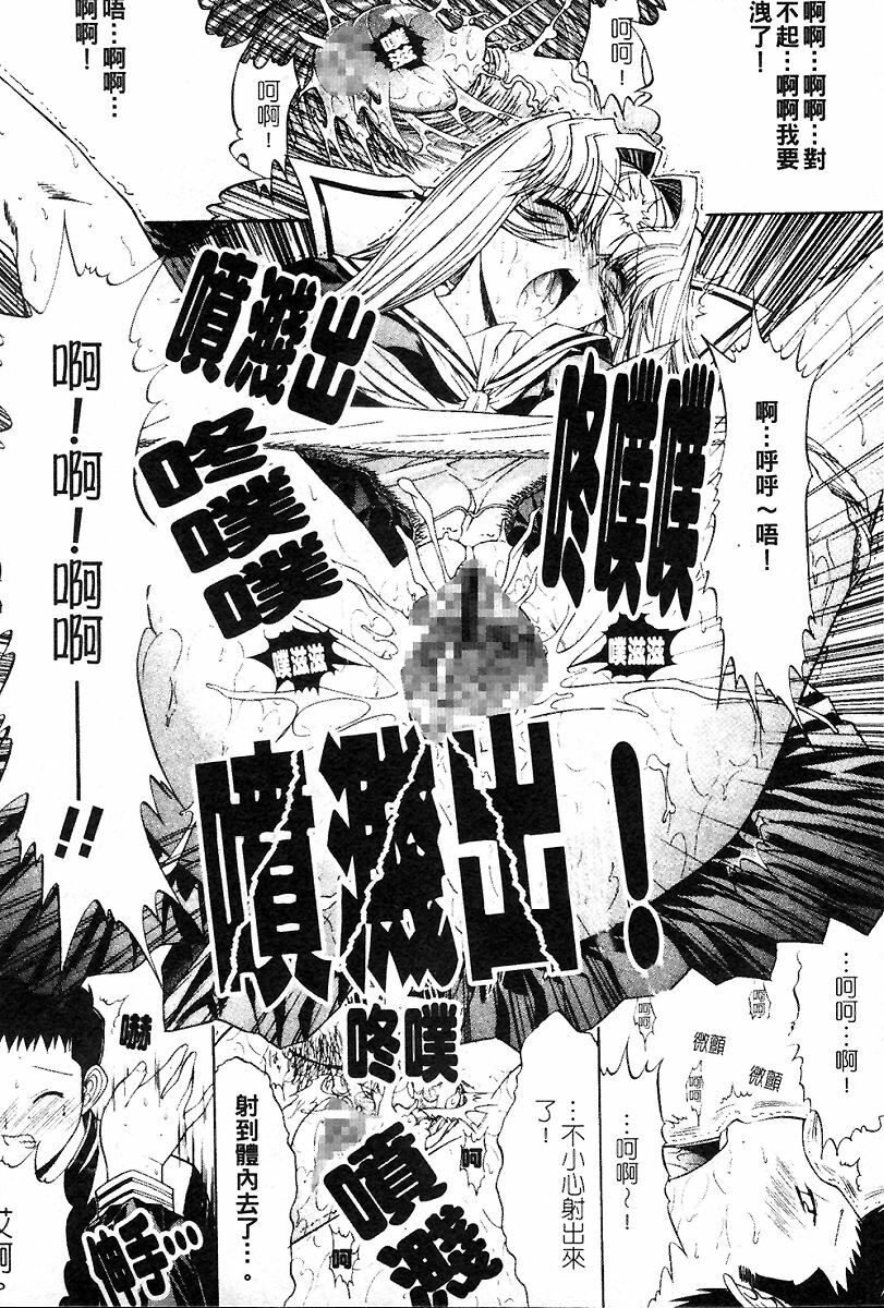 [Kino Hitoshi] Kassen Soubatsu [Chinese] page 184 full