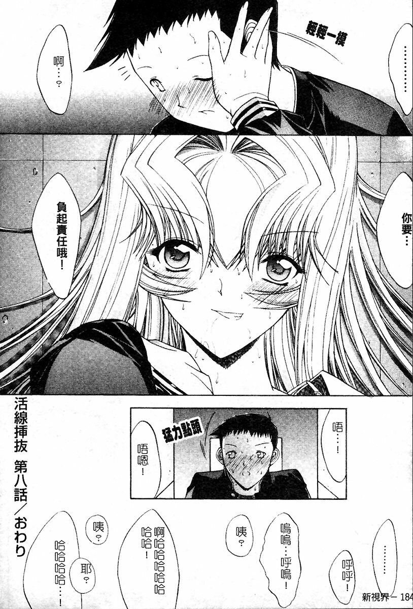 [Kino Hitoshi] Kassen Soubatsu [Chinese] page 185 full