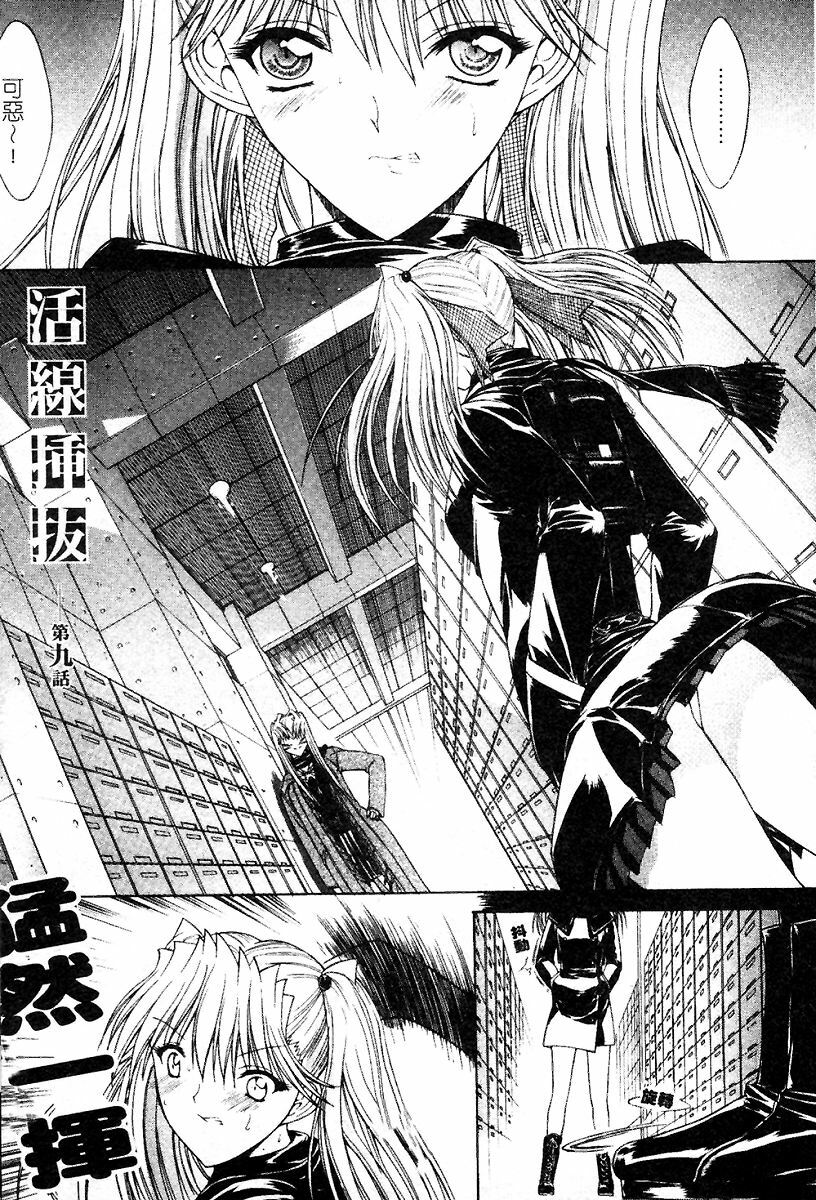 [Kino Hitoshi] Kassen Soubatsu [Chinese] page 186 full