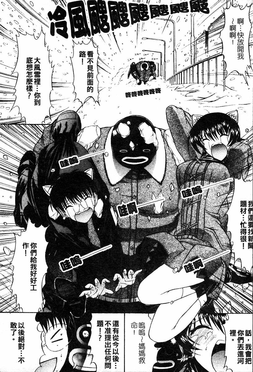 [Kino Hitoshi] Kassen Soubatsu [Chinese] page 187 full