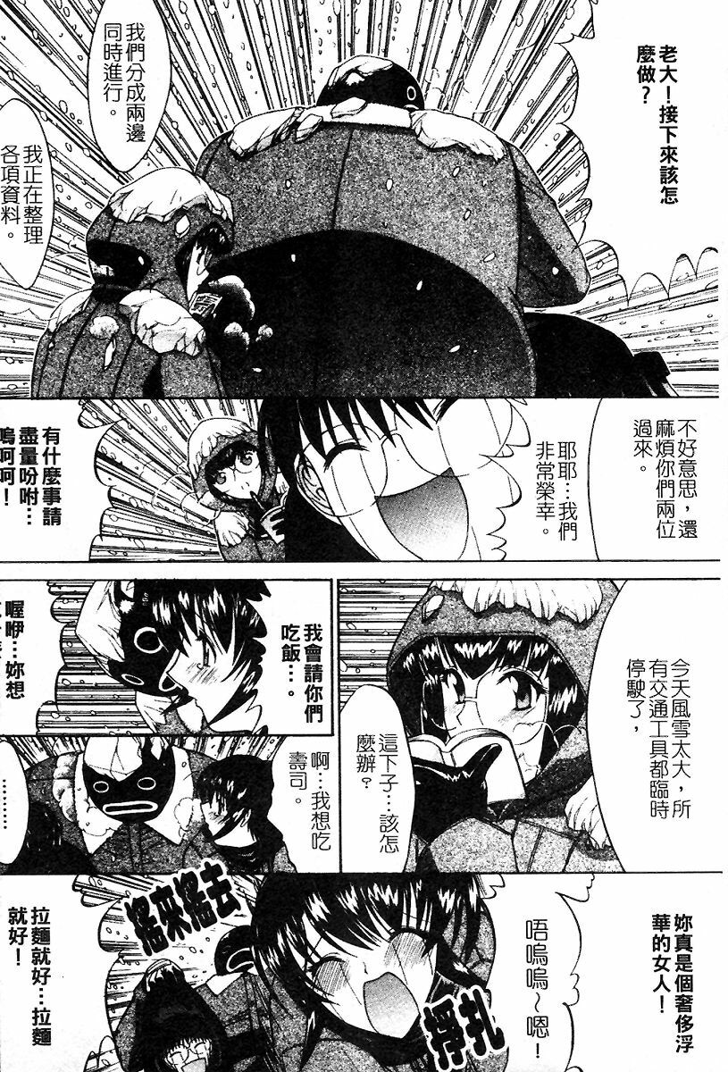 [Kino Hitoshi] Kassen Soubatsu [Chinese] page 188 full