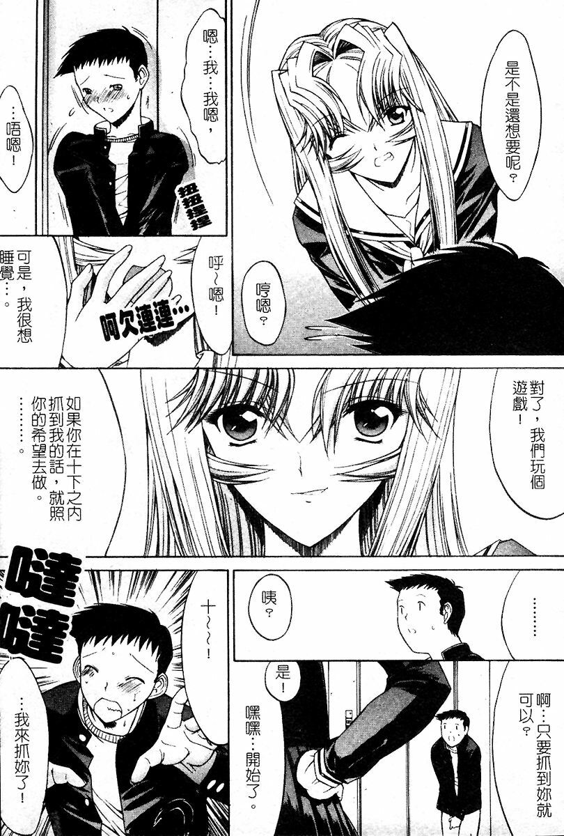 [Kino Hitoshi] Kassen Soubatsu [Chinese] page 190 full