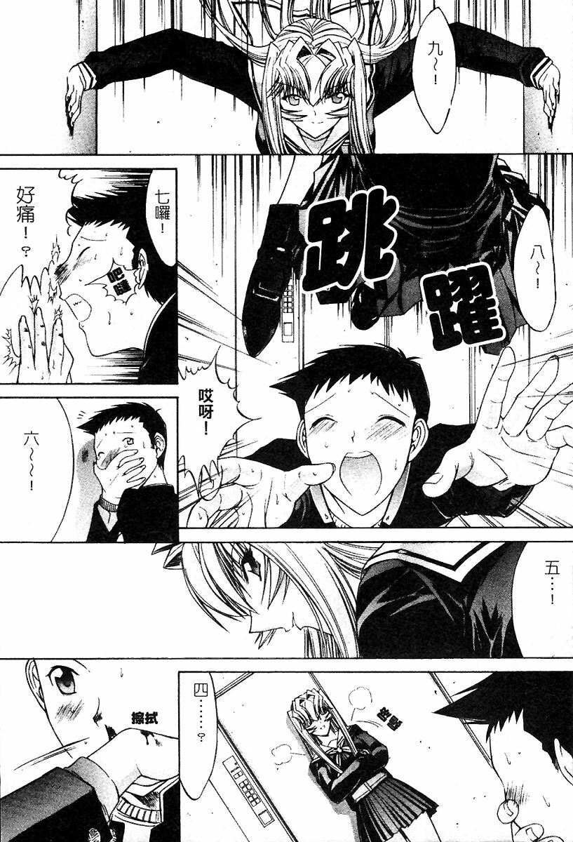 [Kino Hitoshi] Kassen Soubatsu [Chinese] page 191 full