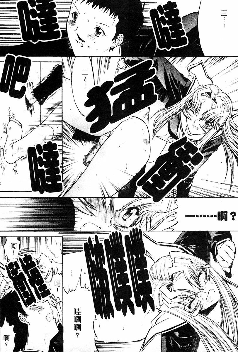 [Kino Hitoshi] Kassen Soubatsu [Chinese] page 192 full