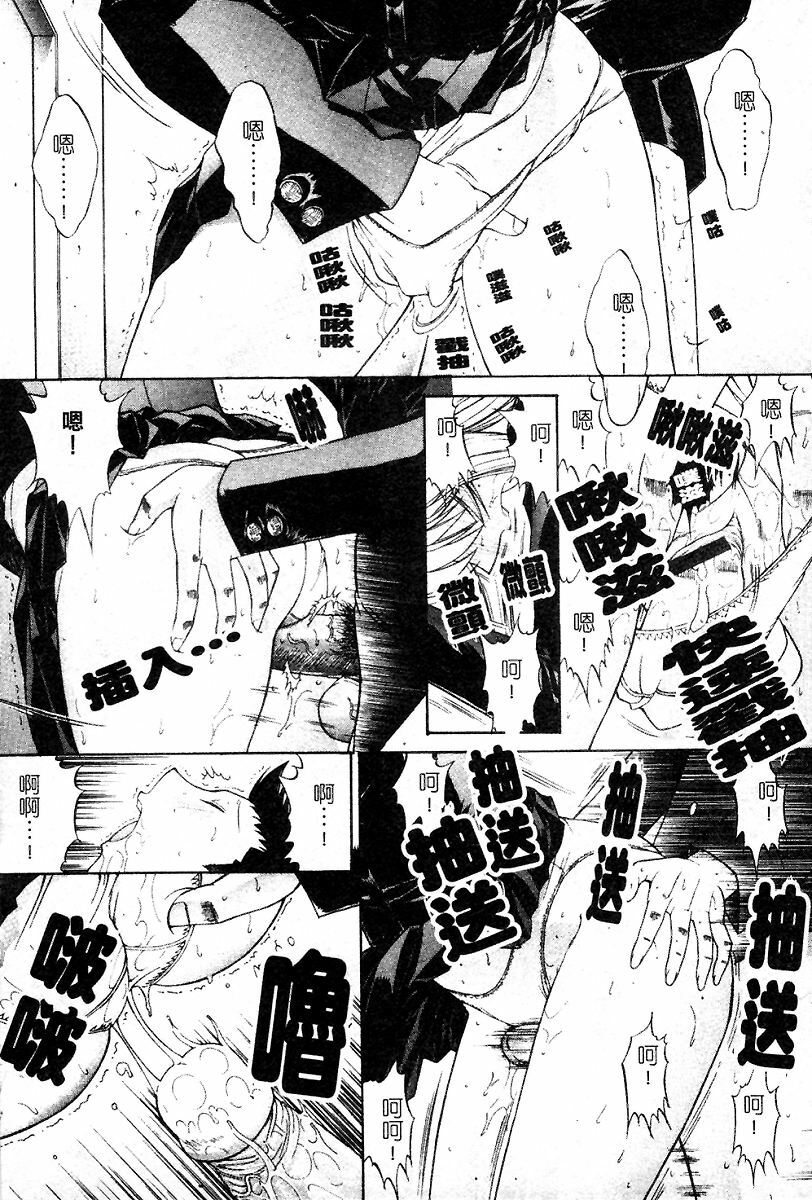 [Kino Hitoshi] Kassen Soubatsu [Chinese] page 194 full