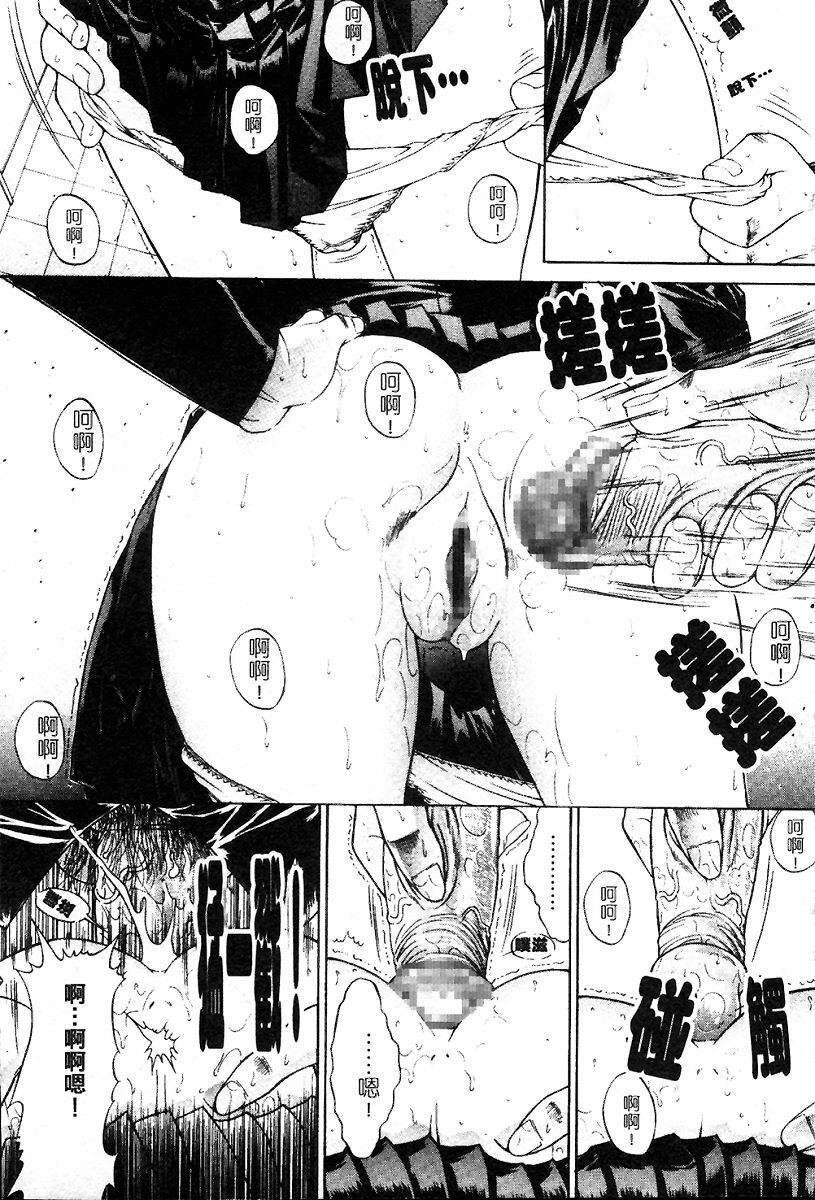 [Kino Hitoshi] Kassen Soubatsu [Chinese] page 195 full