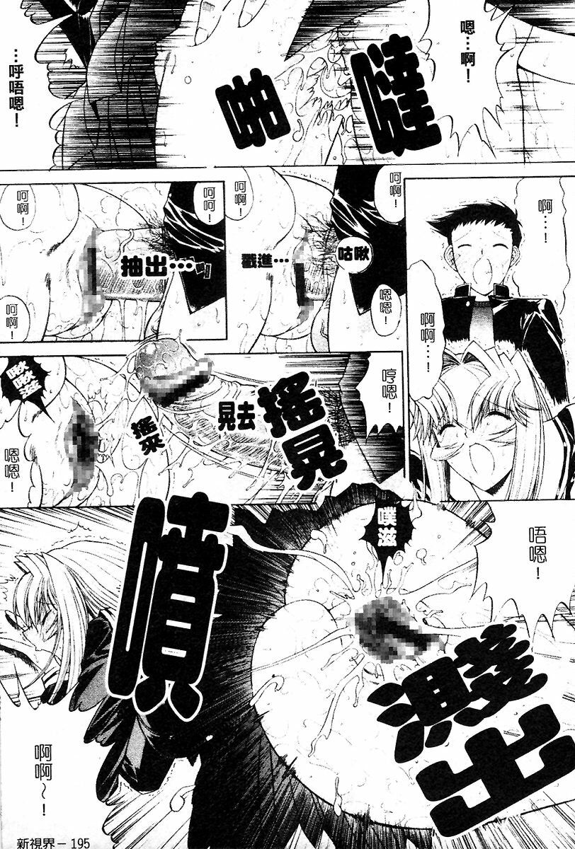 [Kino Hitoshi] Kassen Soubatsu [Chinese] page 196 full