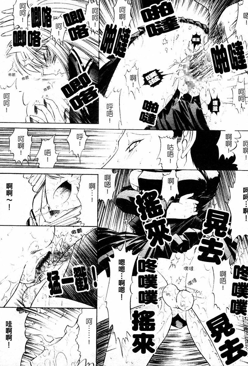 [Kino Hitoshi] Kassen Soubatsu [Chinese] page 197 full