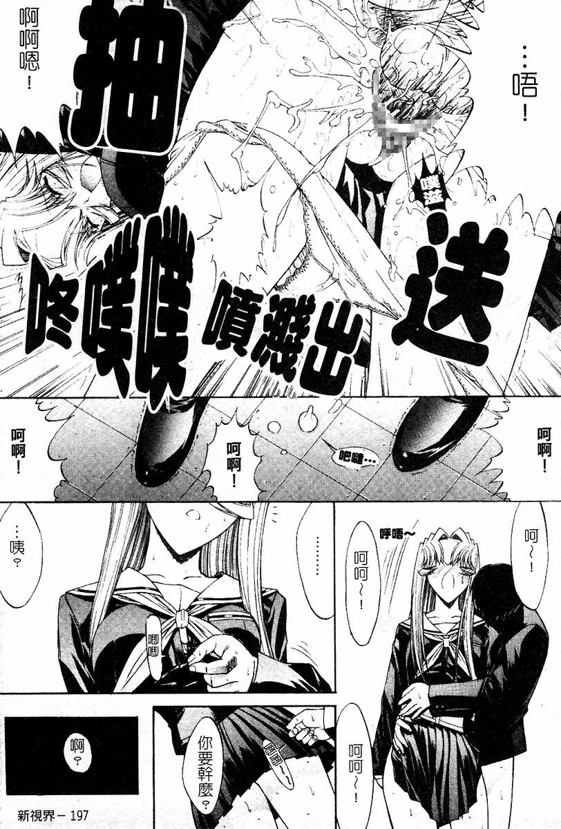 [Kino Hitoshi] Kassen Soubatsu [Chinese] page 198 full